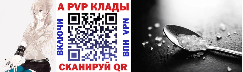 Альфа ПВП Соль Нижняя Салда