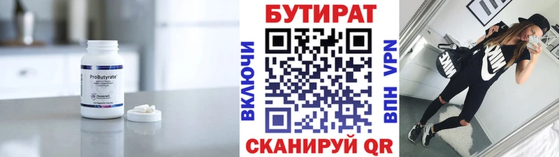 Бутират буратино  блэк спрут онион  Нижняя Салда 