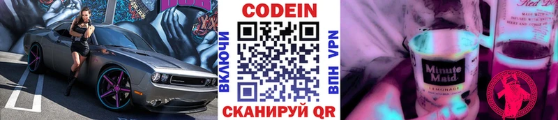 Кодеиновый сироп Lean Purple Drank  Нижняя Салда 