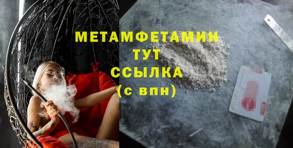 амфетамин Армянск